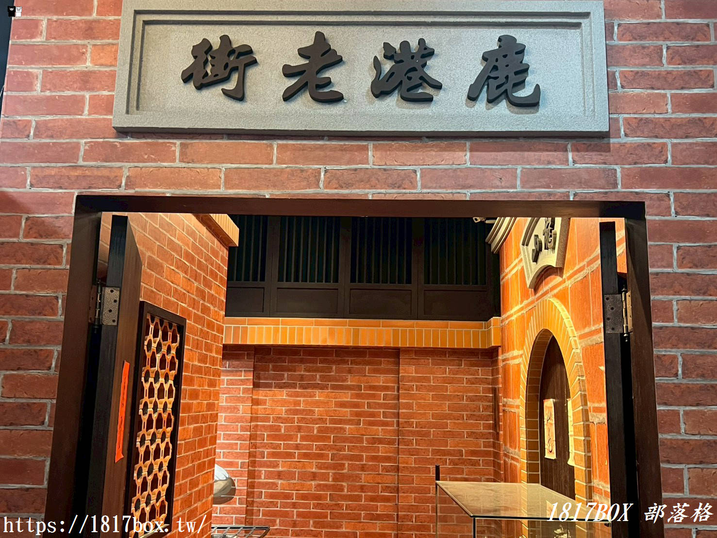 【高雄室內景點】義大台灣故事館：穿越時空的懷舊之旅，必拍復古場景全攻略！