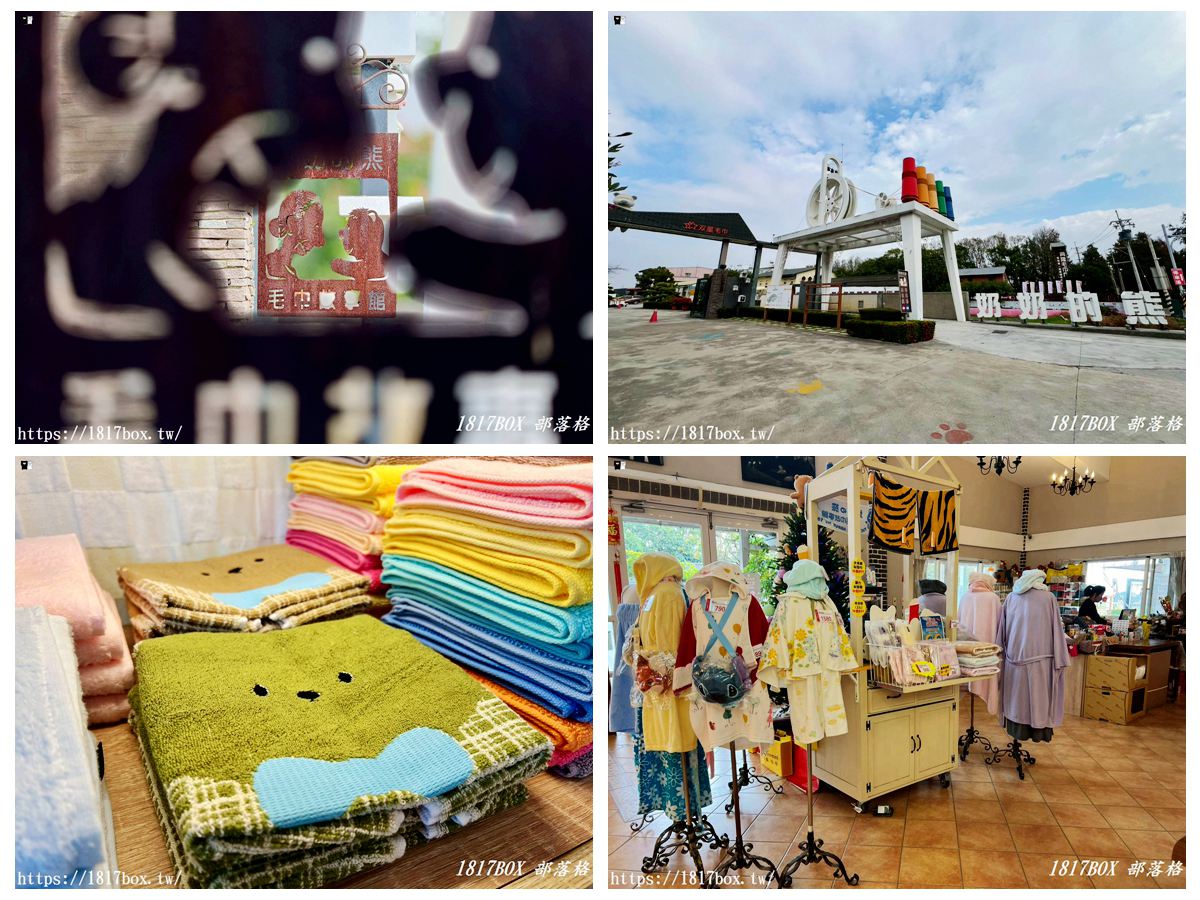 網站近期文章：雲林虎尾超萌打卡點！「奶奶的熊毛巾故事館」尋找童心與療癒，親子同遊好去處！