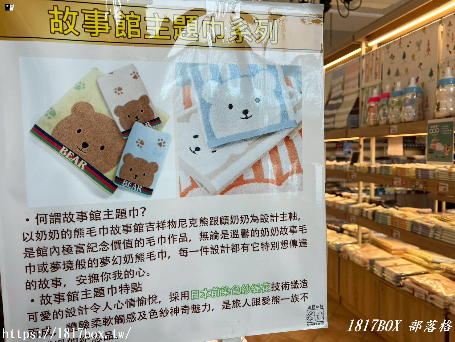 雲林虎尾超萌打卡點！「奶奶的熊毛巾故事館」尋找童心與療癒，親子同遊好去處！