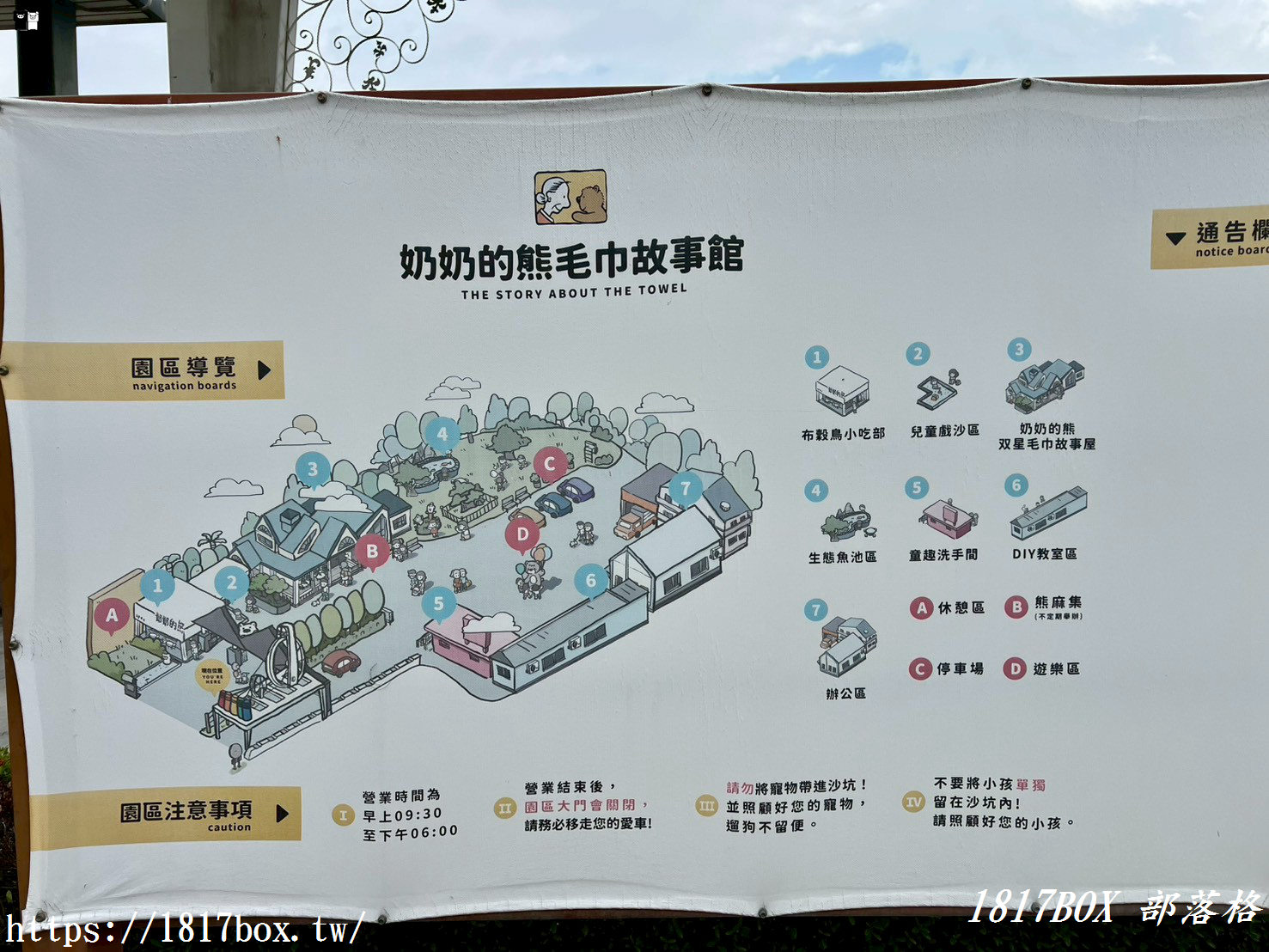 雲林虎尾超萌打卡點！「奶奶的熊毛巾故事館」尋找童心與療癒，親子同遊好去處！