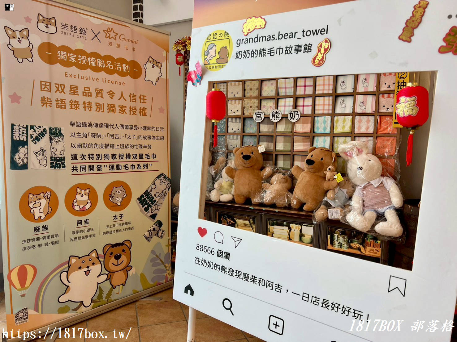 雲林虎尾超萌打卡點！「奶奶的熊毛巾故事館」尋找童心與療癒，親子同遊好去處！