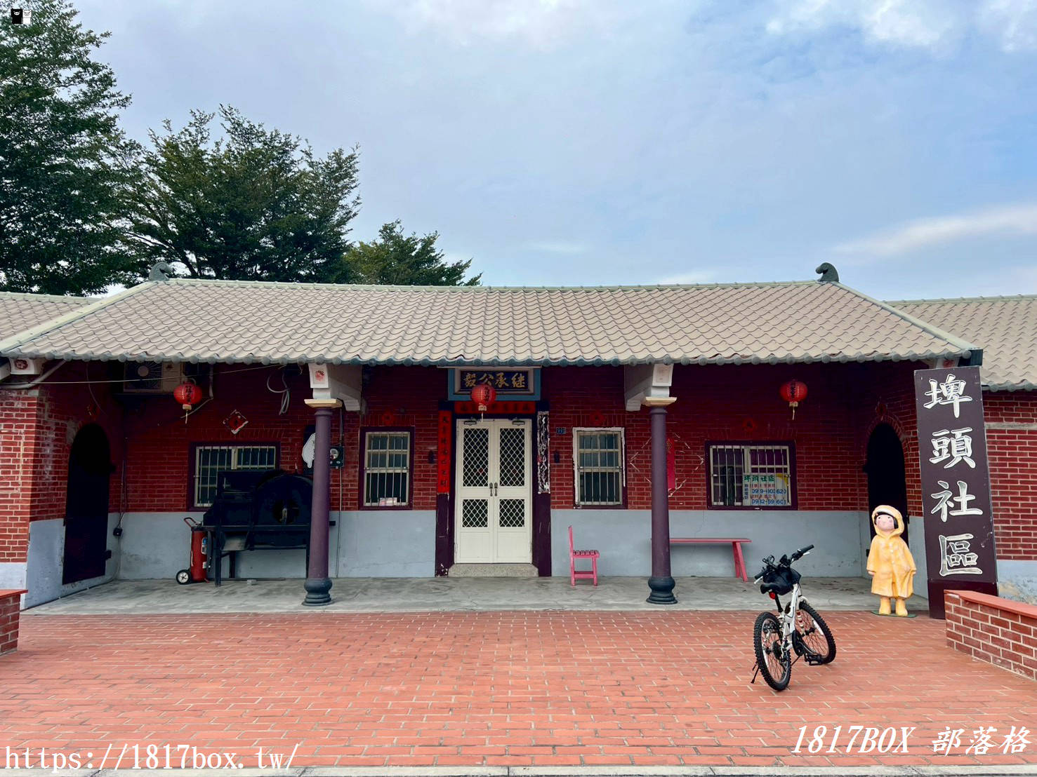 【雲林西螺景點】埤頭繪本公園：走進童話般的農村世界