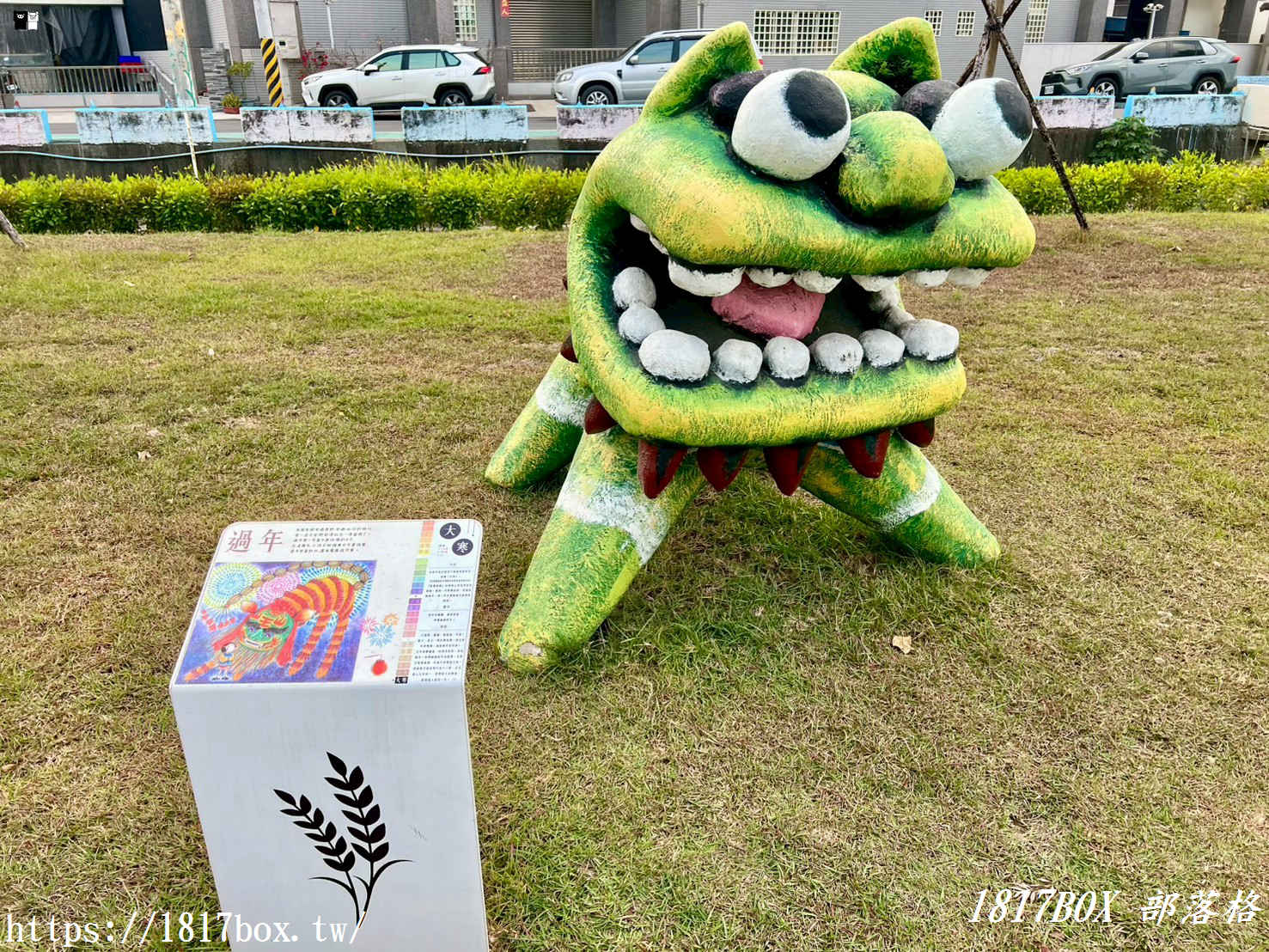 【雲林西螺景點】埤頭繪本公園：走進童話般的農村世界