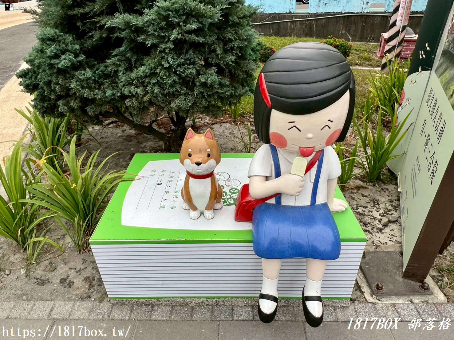 【雲林西螺景點】埤頭繪本公園：走進童話般的農村世界