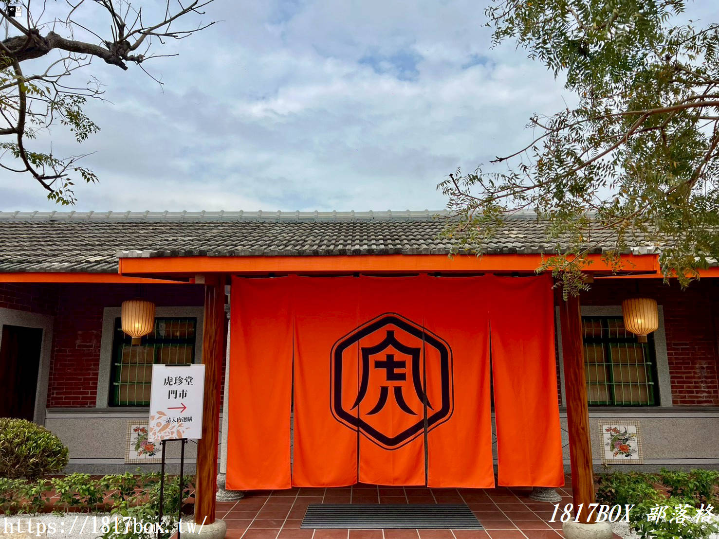 虎珍堂森之院：老屋新生，雲林虎尾的慢活角落