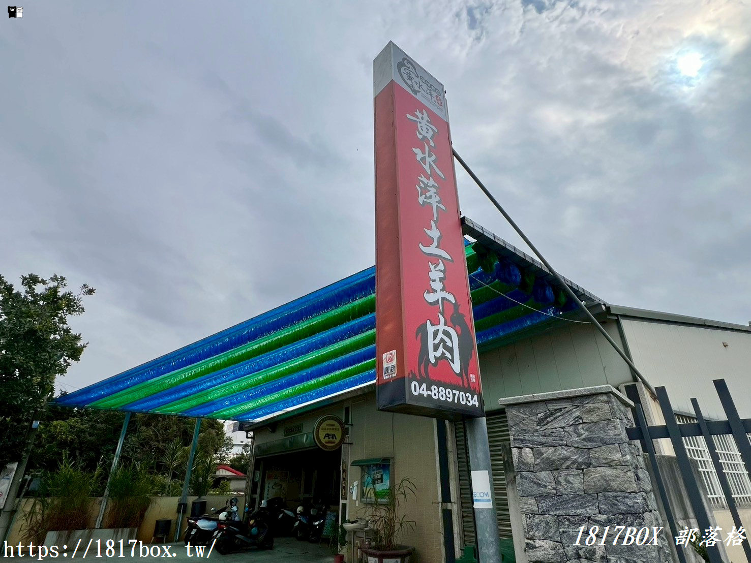 黃水萍土羊肉：彰化溪州必訪！溫體羊肉爐的極致享受！