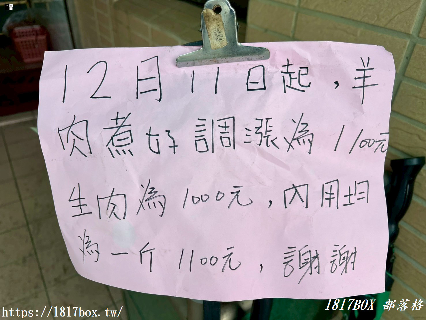 黃水萍土羊肉：彰化溪州必訪！溫體羊肉爐的極致享受！