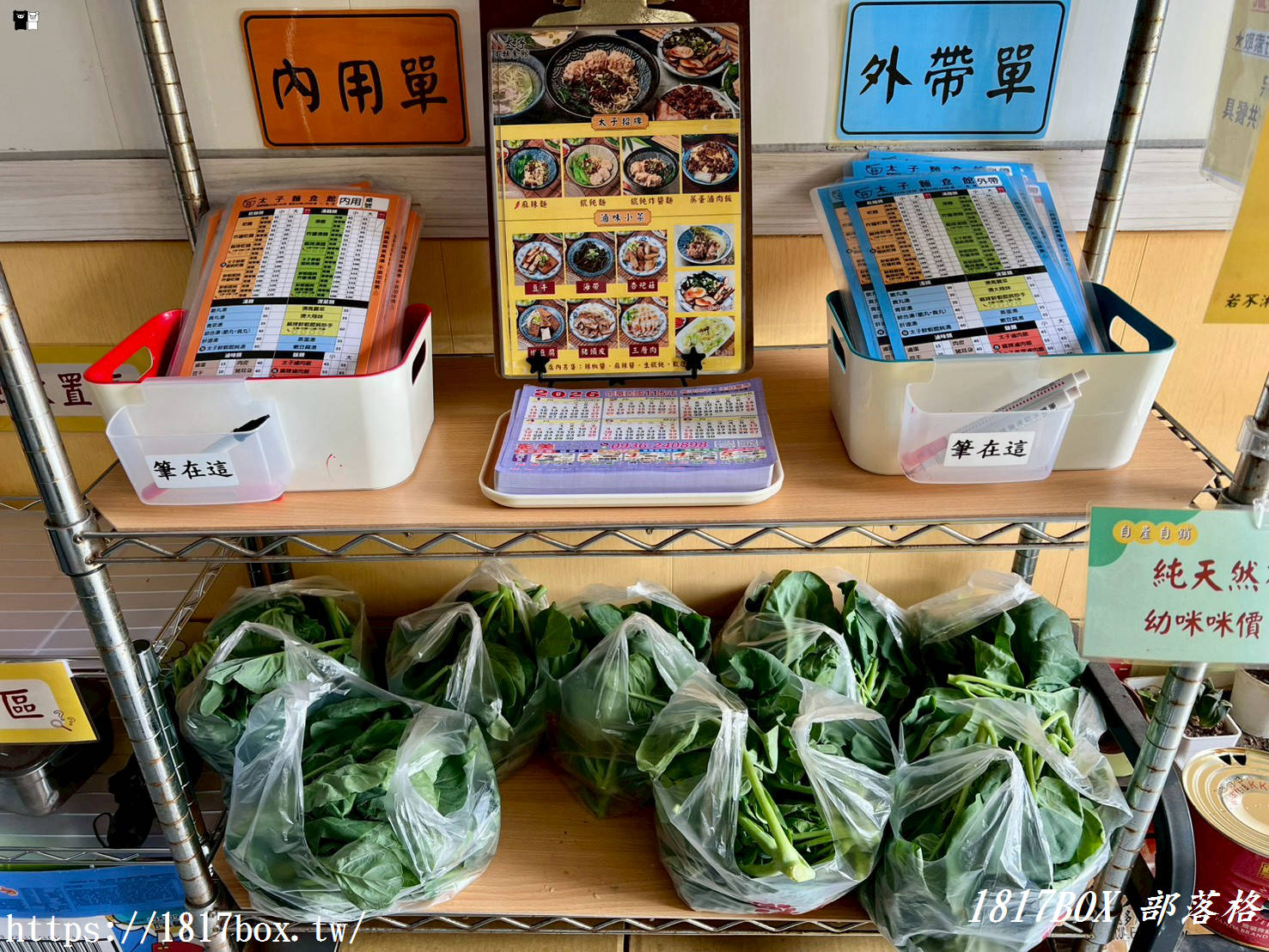 【彰化美食】麻辣控必收！隱藏版太子麵食館，手工麻辣醬香氣爆棚，蒸蛋滷肉飯超下飯！