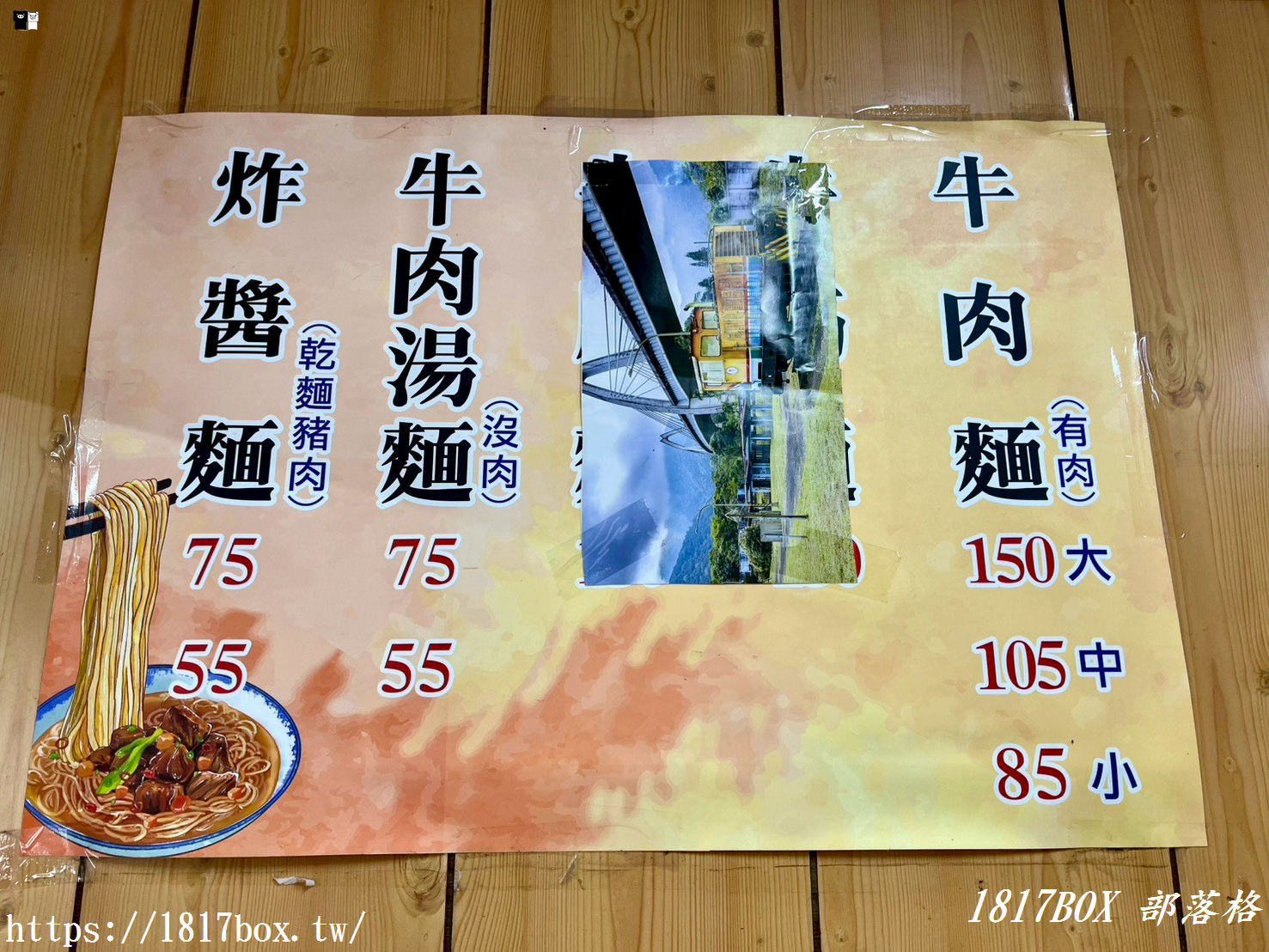 【苗栗美食】銅鑼菜市場隱藏版!韓鄉村牛肉麵,肉多湯濃,在地人從小吃到大的美味! 【苗栗美食】銅鑼菜市場隱藏版!韓鄉村牛肉麵,肉多湯濃,在地人從小吃到大的美味!