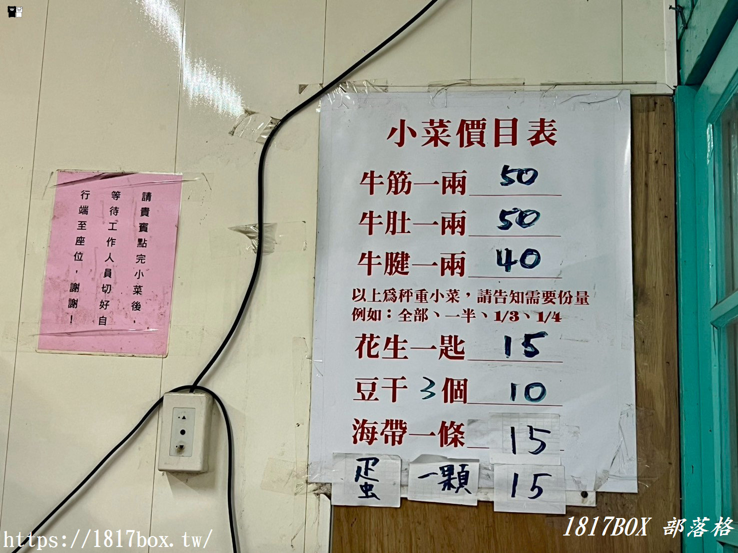 【苗栗美食】銅鑼菜市場隱藏版！韓鄉村牛肉麵，肉多湯濃，在地人從小吃到大的美味！