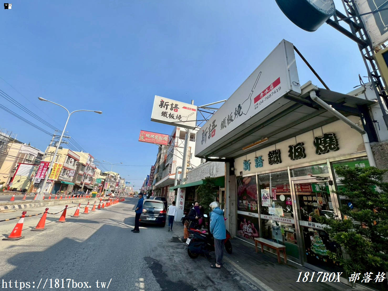 【秀水美食推薦】「新語鐵板燒」內用白飯免費續!份量足、CP值高,是學生和小資族的天堂! 【秀水美食推薦】「新語鐵板燒」內用白飯免費續!份量足、CP值高,是學生和小資族的天堂!