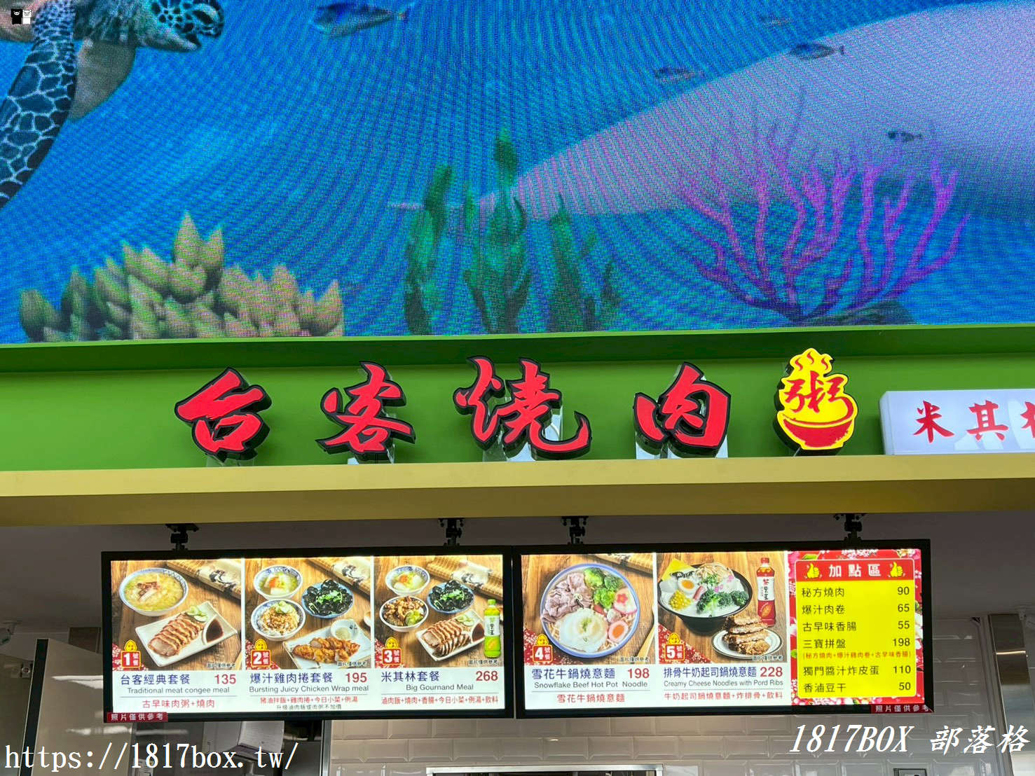 【清水服務區美食】台客燒肉粥：米其林推薦！古早味肉粥配銷魂燒肉