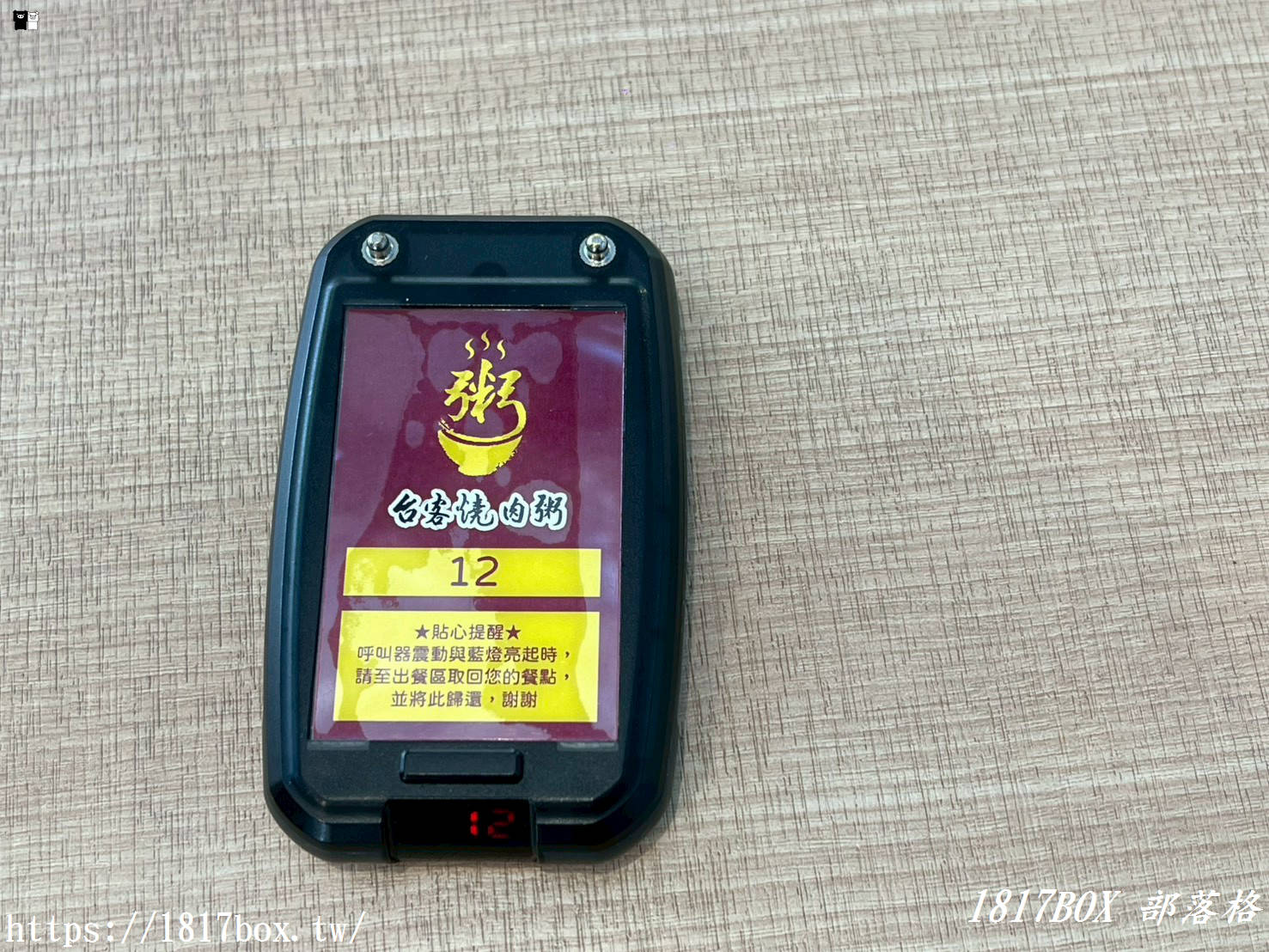 【清水服務區美食】台客燒肉粥：米其林推薦！古早味肉粥配銷魂燒肉