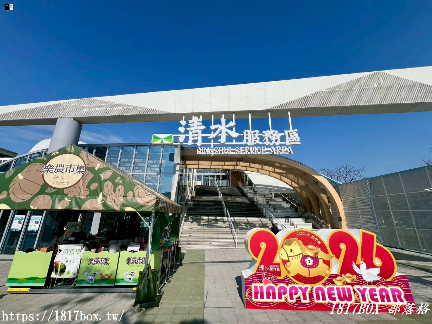 【清水服務區美食】台客燒肉粥：米其林推薦！古早味肉粥配銷魂燒肉