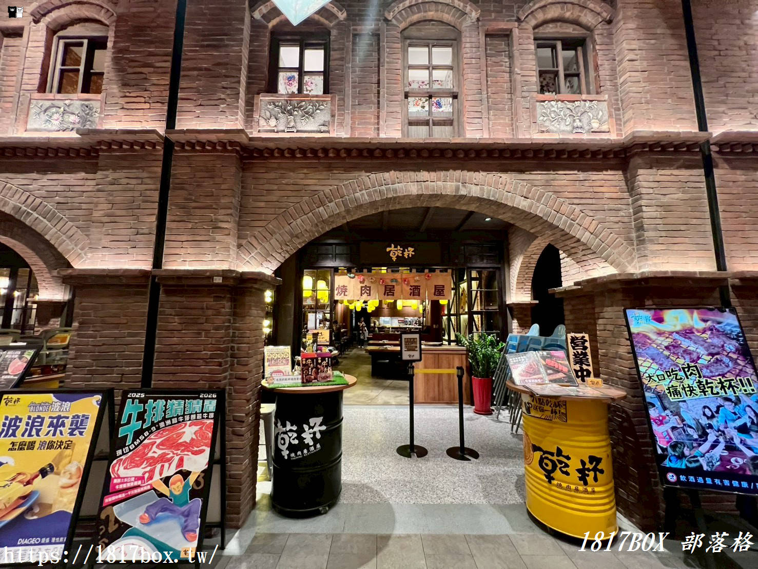 竹北乾杯燒肉居酒屋：歡樂氣氛與頂級美味的雙重奏