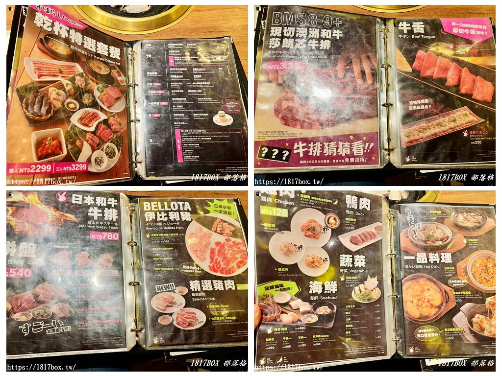 竹北乾杯燒肉居酒屋：歡樂氣氛與頂級美味的雙重奏