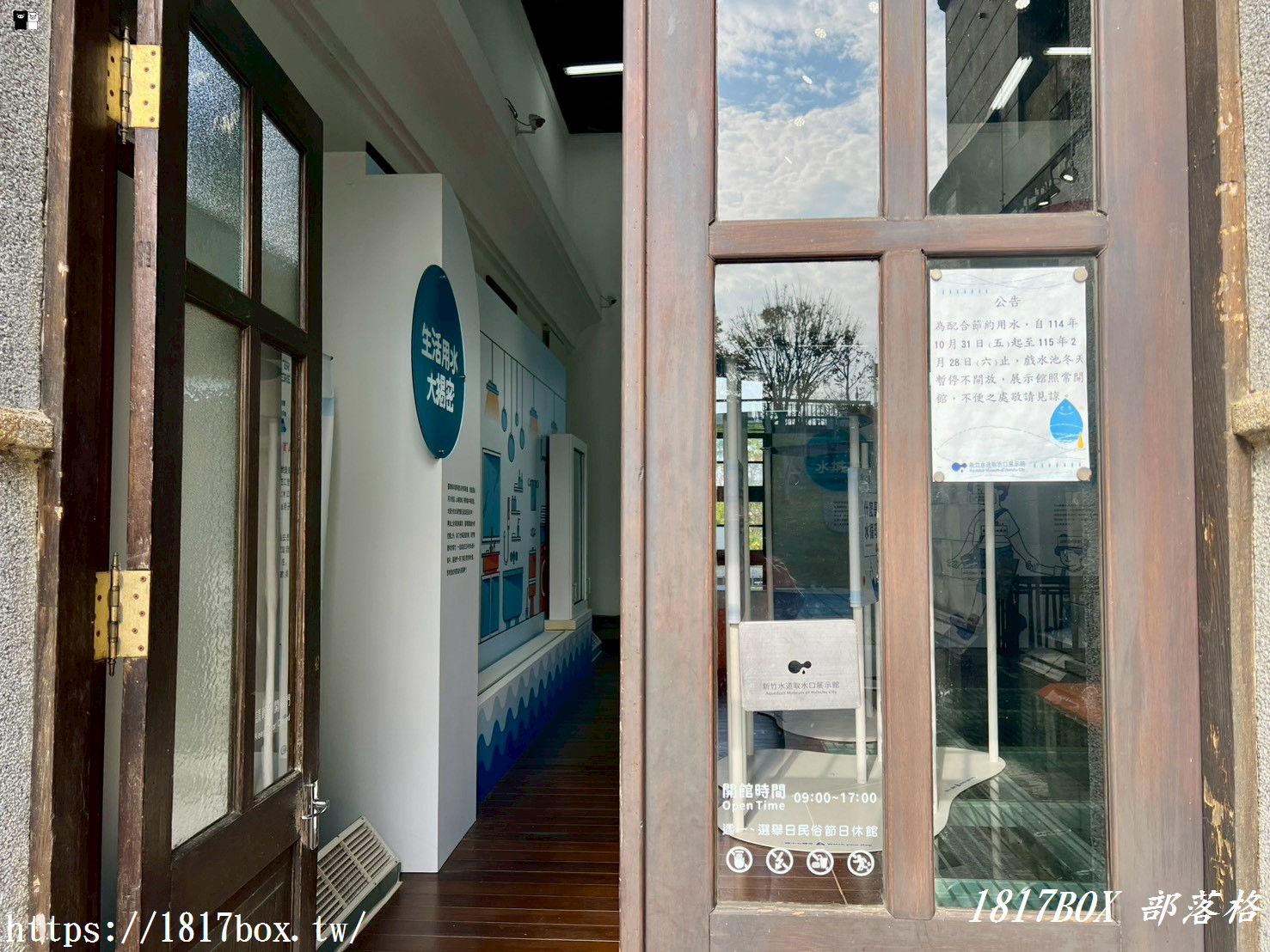 【新竹景點】新竹水道取水口展示館:全台最美古蹟戲水池!走進地底隧道探秘水資源 【新竹景點】新竹水道取水口展示館:全台最美古蹟戲水池!走進地底隧道探秘水資源