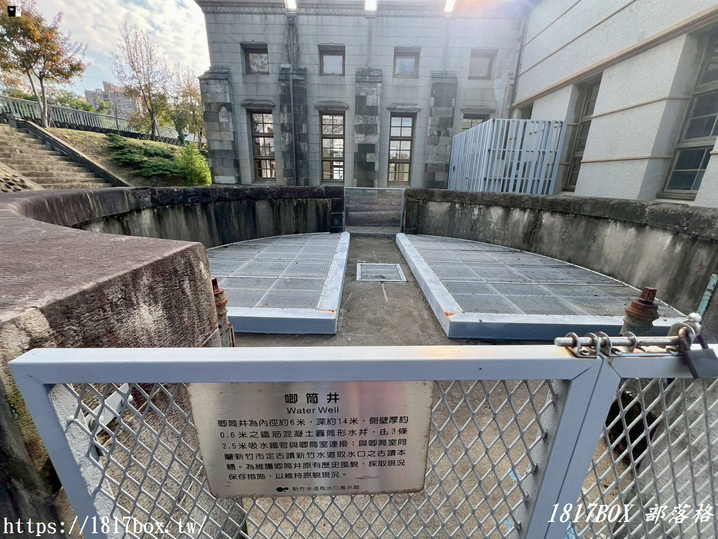 【新竹景點】新竹水道取水口展示館:全台最美古蹟戲水池!走進地底隧道探秘水資源 【新竹景點】新竹水道取水口展示館:全台最美古蹟戲水池!走進地底隧道探秘水資源