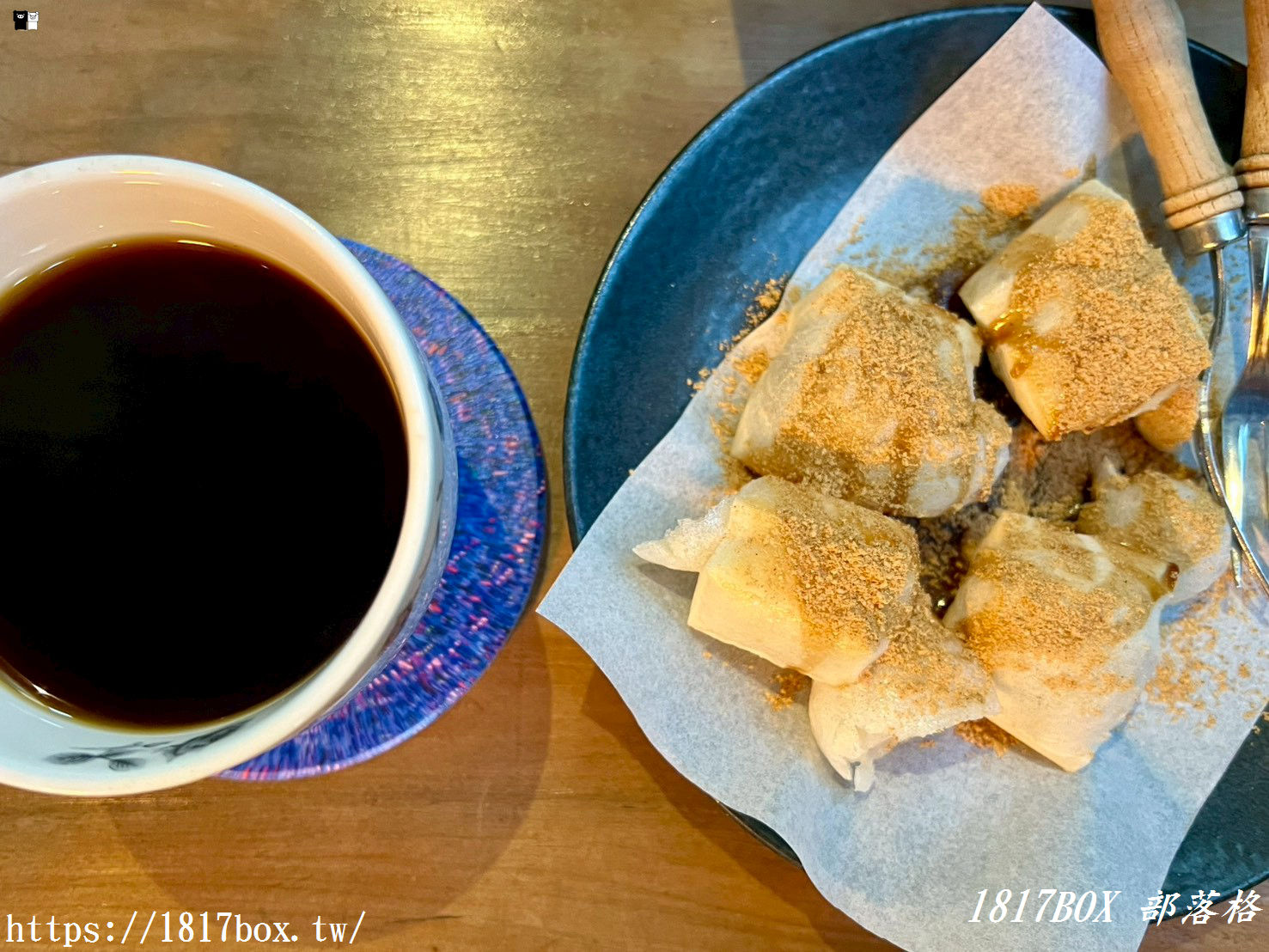 【新竹下午茶】散水 Music & Cafe：隱身將軍村的日式老宅，在黑膠樂音中品味烤麻糬與職人手沖