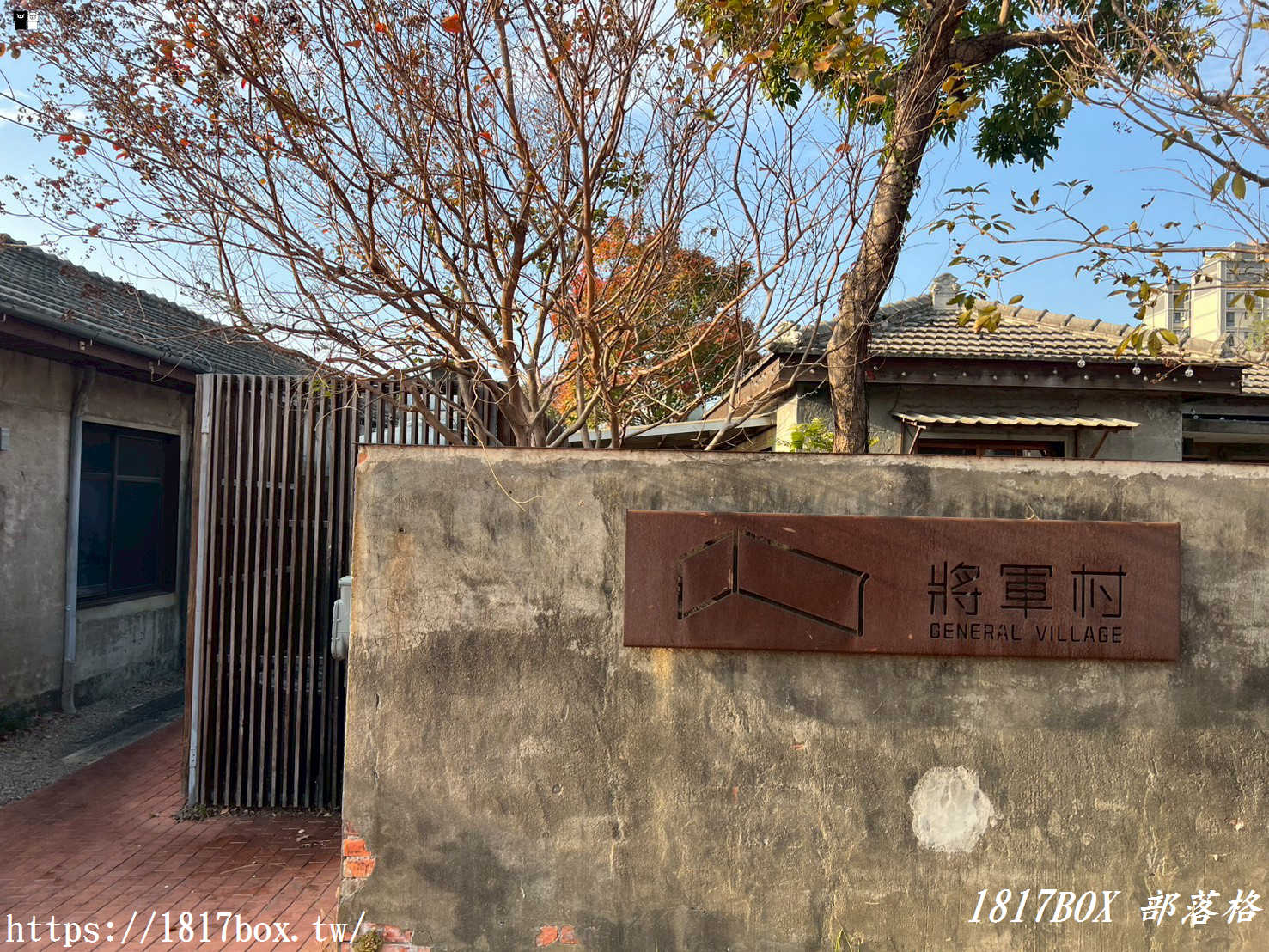 【新竹景點】將軍村：老將軍的眷村華麗轉身！文青必訪的大地圖書館、森林系市集與歷史漫步