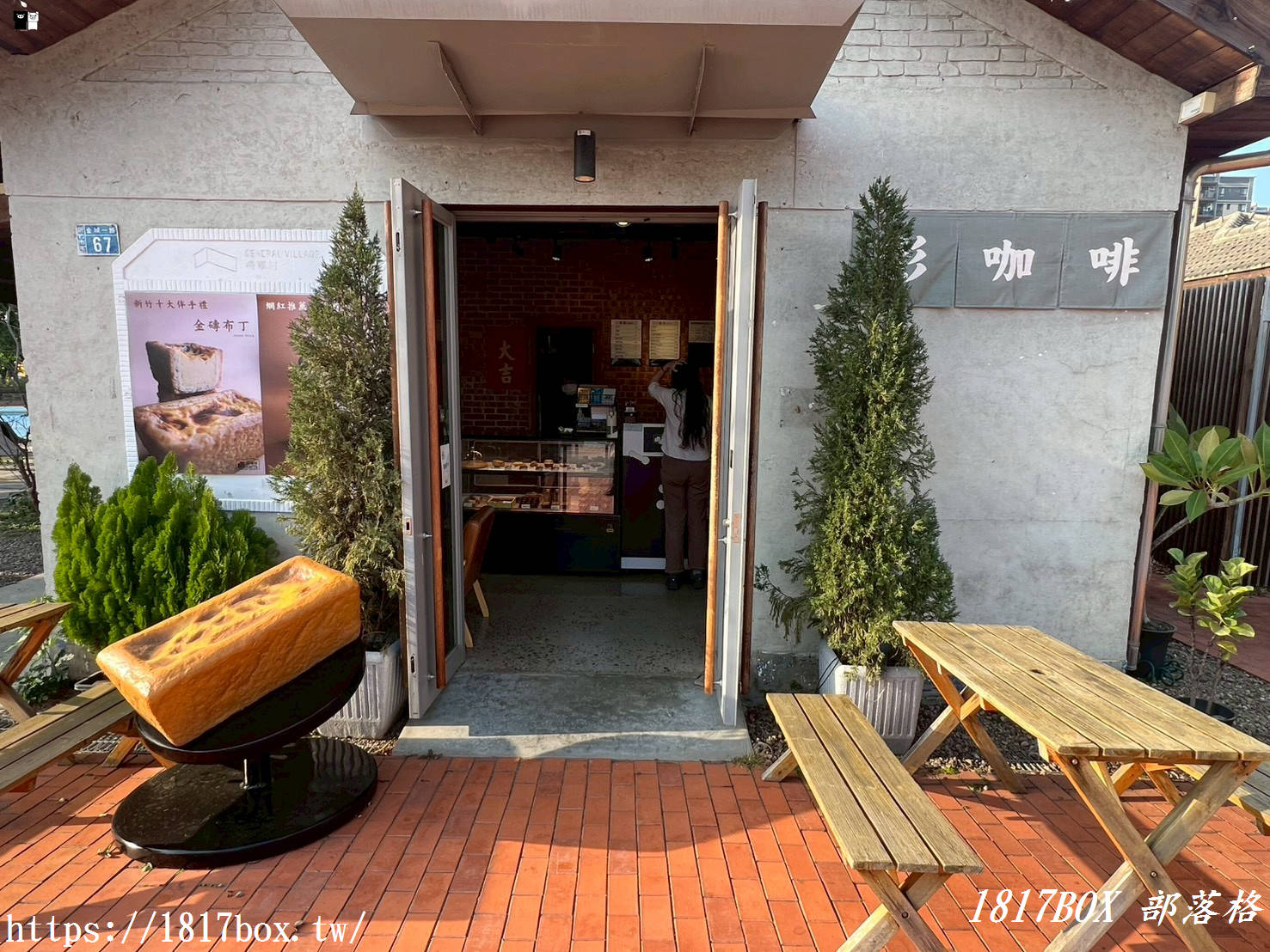 【新竹景點】將軍村：老將軍的眷村華麗轉身！文青必訪的大地圖書館、森林系市集與歷史漫步