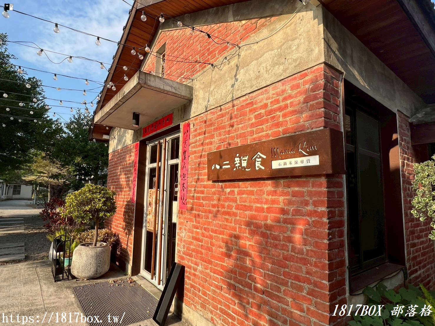 【新竹景點】將軍村：老將軍的眷村華麗轉身！文青必訪的大地圖書館、森林系市集與歷史漫步