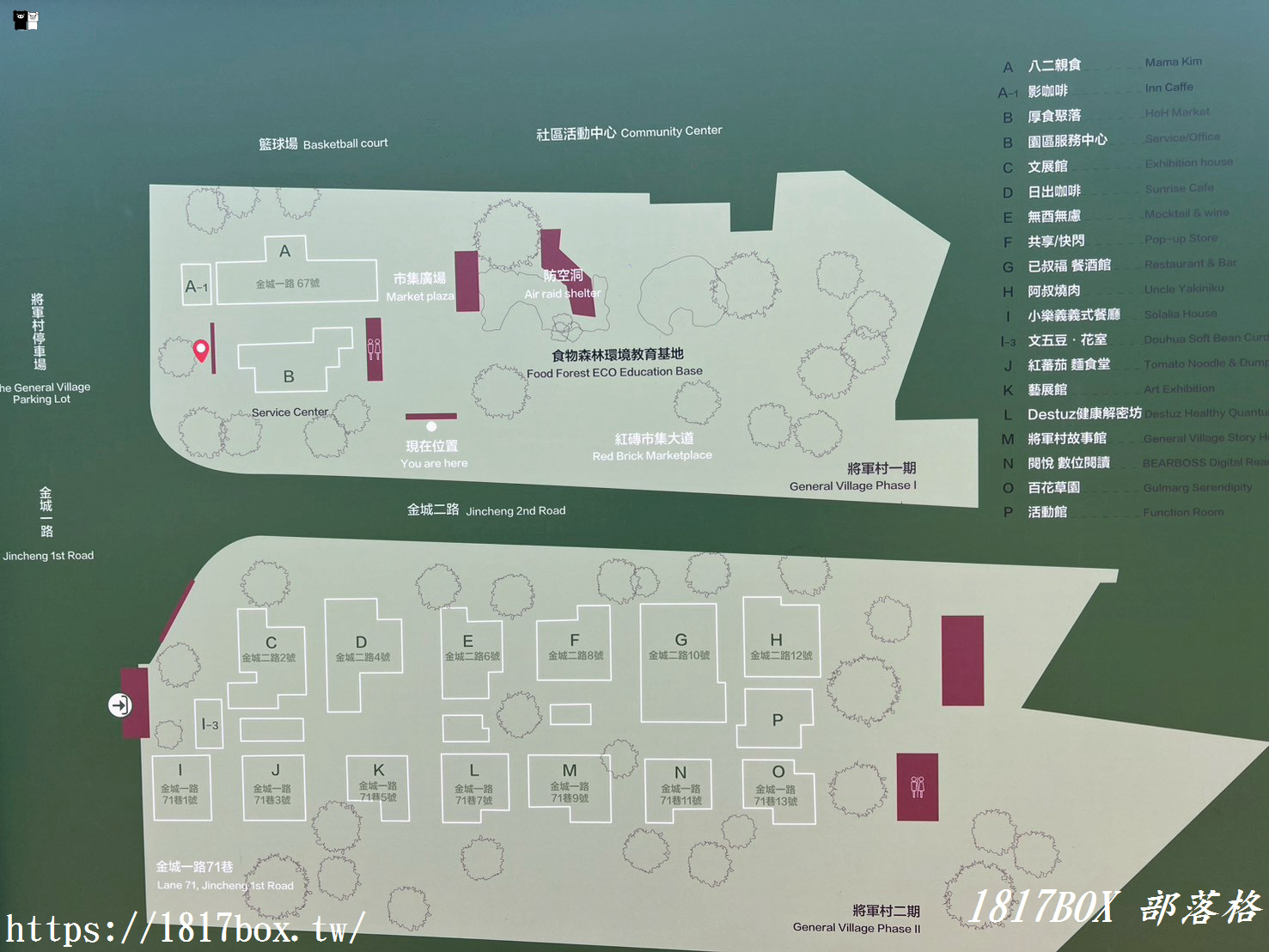 【新竹景點】將軍村：老將軍的眷村華麗轉身！文青必訪的大地圖書館、森林系市集與歷史漫步