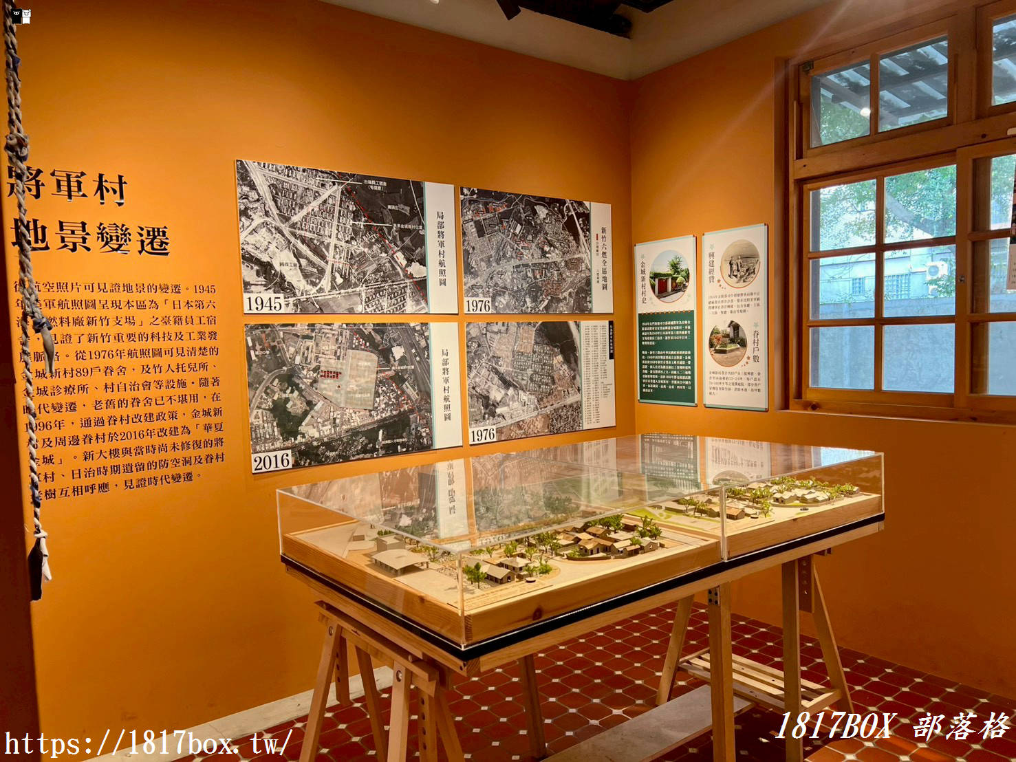 【新竹景點】將軍村：老將軍的眷村華麗轉身！文青必訪的大地圖書館、森林系市集與歷史漫步