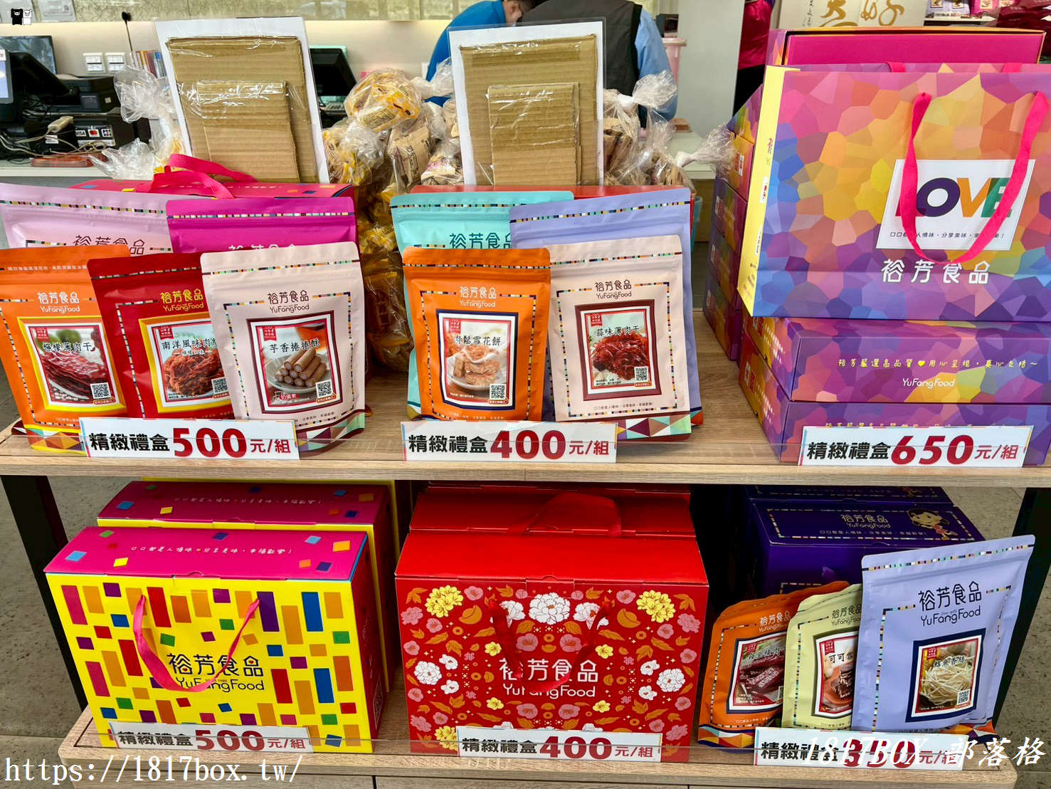 【苗栗景點】裕芳食品通霄店：零食控的天堂！50元餅乾、超乾淨廁所，通霄最強伴手禮休息站