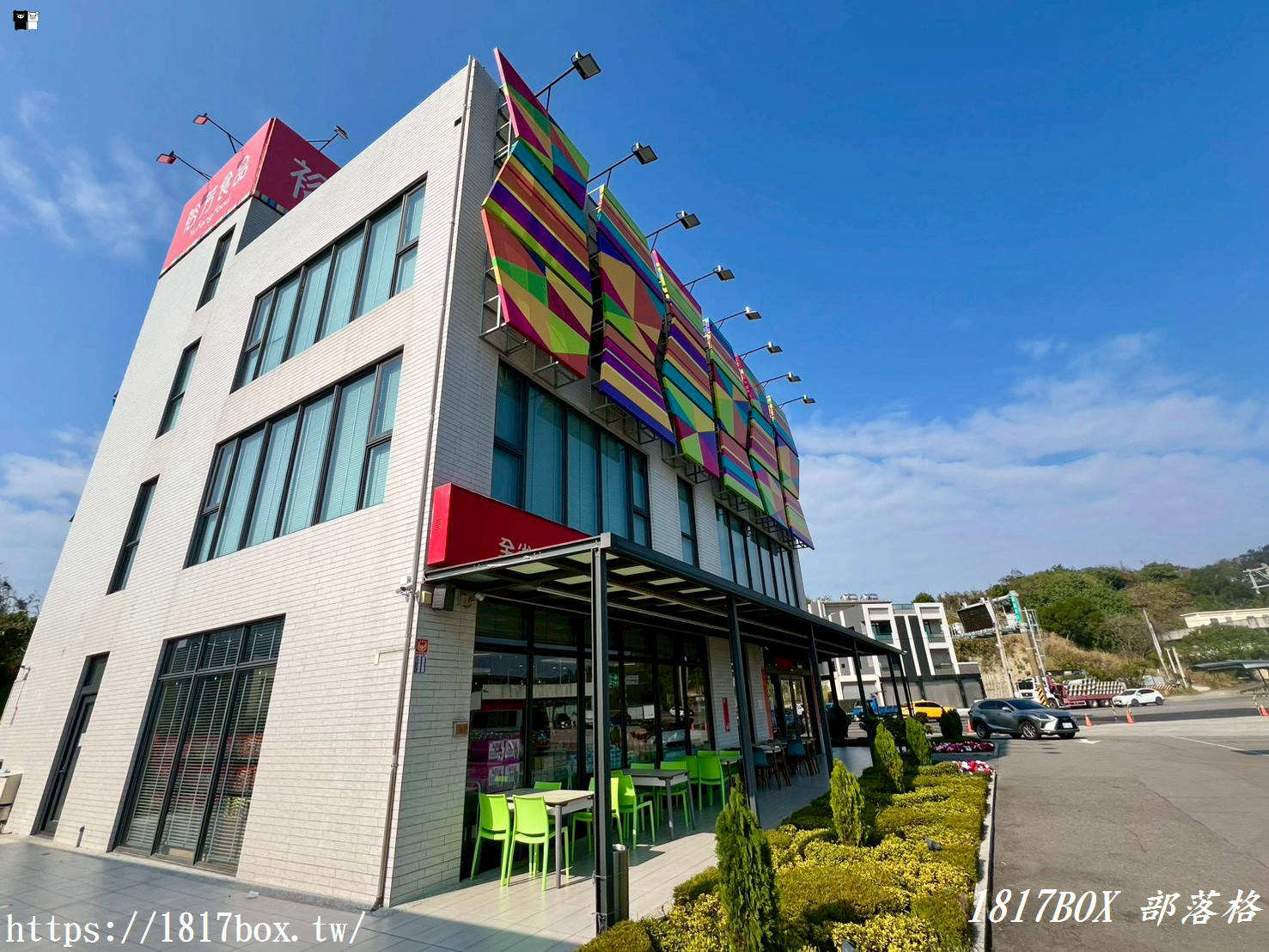 【苗栗景點】裕芳食品通霄店：零食控的天堂！50元餅乾、超乾淨廁所，通霄最強伴手禮休息站