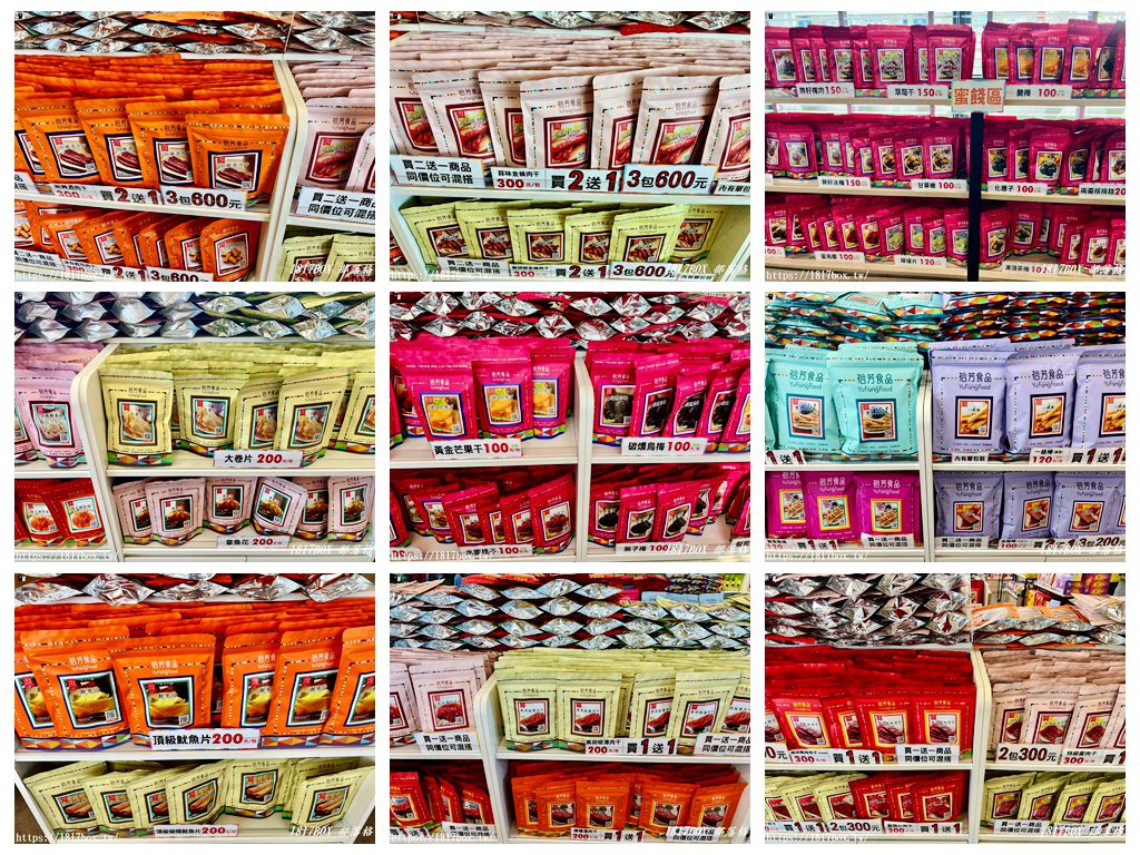 【苗栗景點】裕芳食品通霄店：零食控的天堂！50元餅乾、超乾淨廁所，通霄最強伴手禮休息站