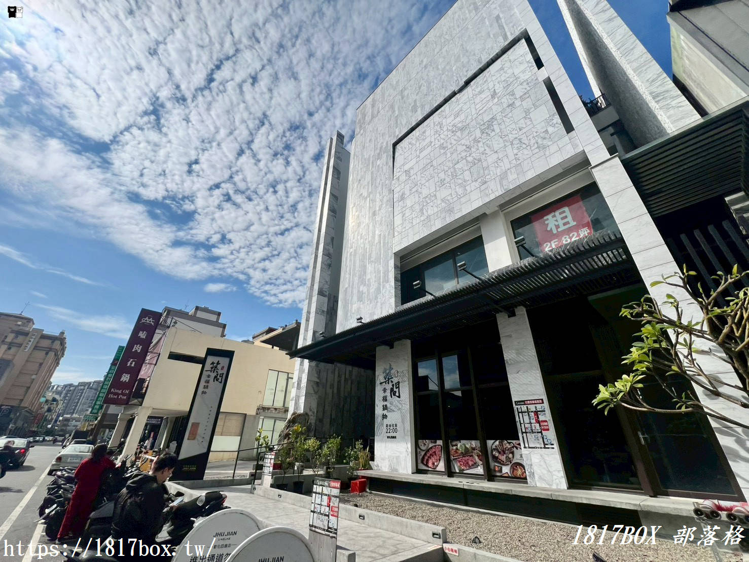 【彰化美食】築間幸福鍋物彰化四維店：蔬食自助吧吃到飽！深夜火鍋首選，必點招牌石頭鍋