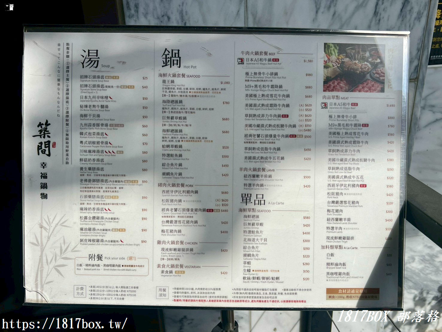 【彰化美食】築間幸福鍋物彰化四維店：蔬食自助吧吃到飽！深夜火鍋首選，必點招牌石頭鍋