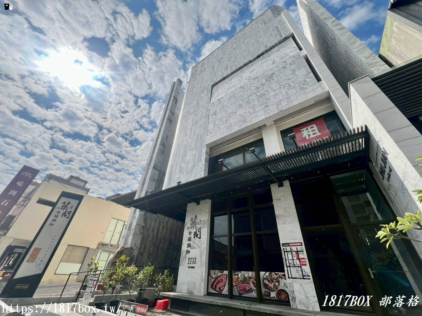 【彰化美食】築間幸福鍋物彰化四維店：蔬食自助吧吃到飽！深夜火鍋首選，必點招牌石頭鍋