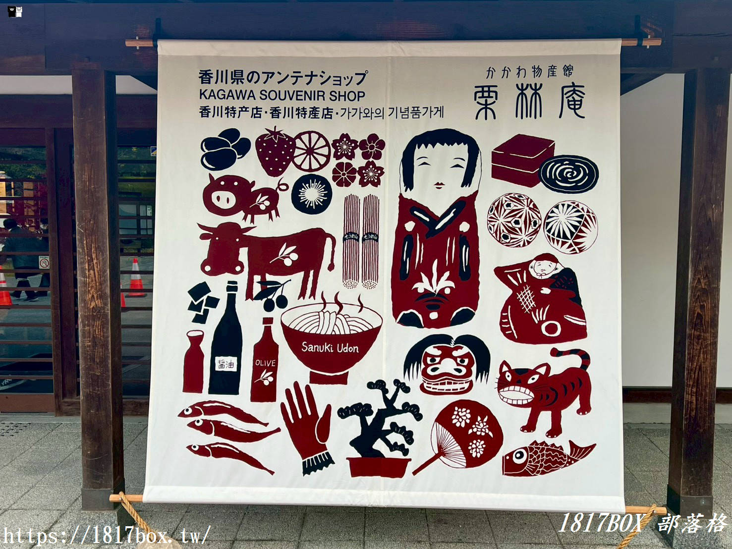 逛完庭園別急著走!高松最強選物店「栗林庵」:把四國香川的質感帶回家 逛完庭園別急著走!高松最強選物店「栗林庵」:把四國香川的質感帶回家