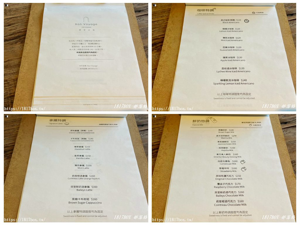 彰化甜點聖地｜Bon Voyage Patisserie 感官之旅：開啟舌尖上的法式公路旅行