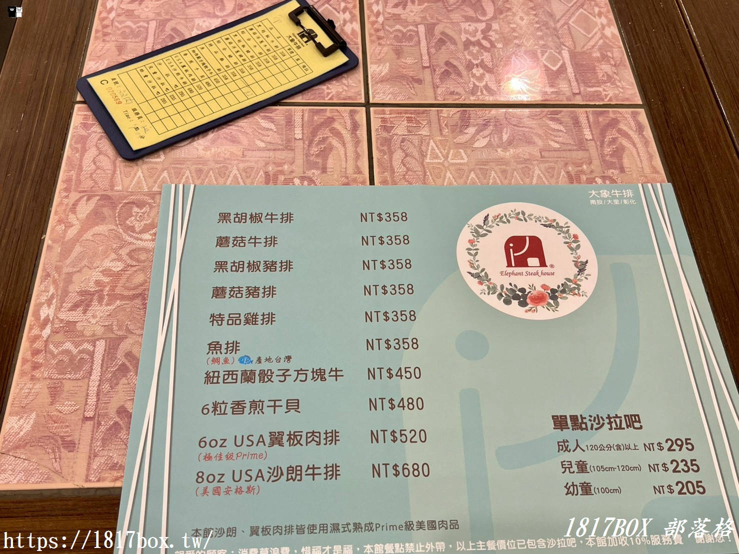 【彰化食記】大象牛排館（彰化店）！坐擁「超豐富自助吧」：現煮切仔麵、各式熱食炸物吃到飽！