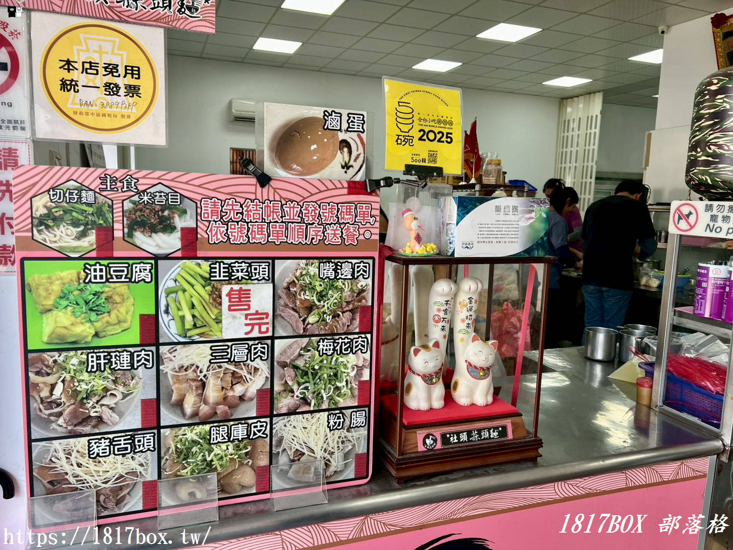 彰化社頭必吃！「社頭蒜頭麵」：500 碗認證的靈魂蒜味，黑白切更是老饕最愛！