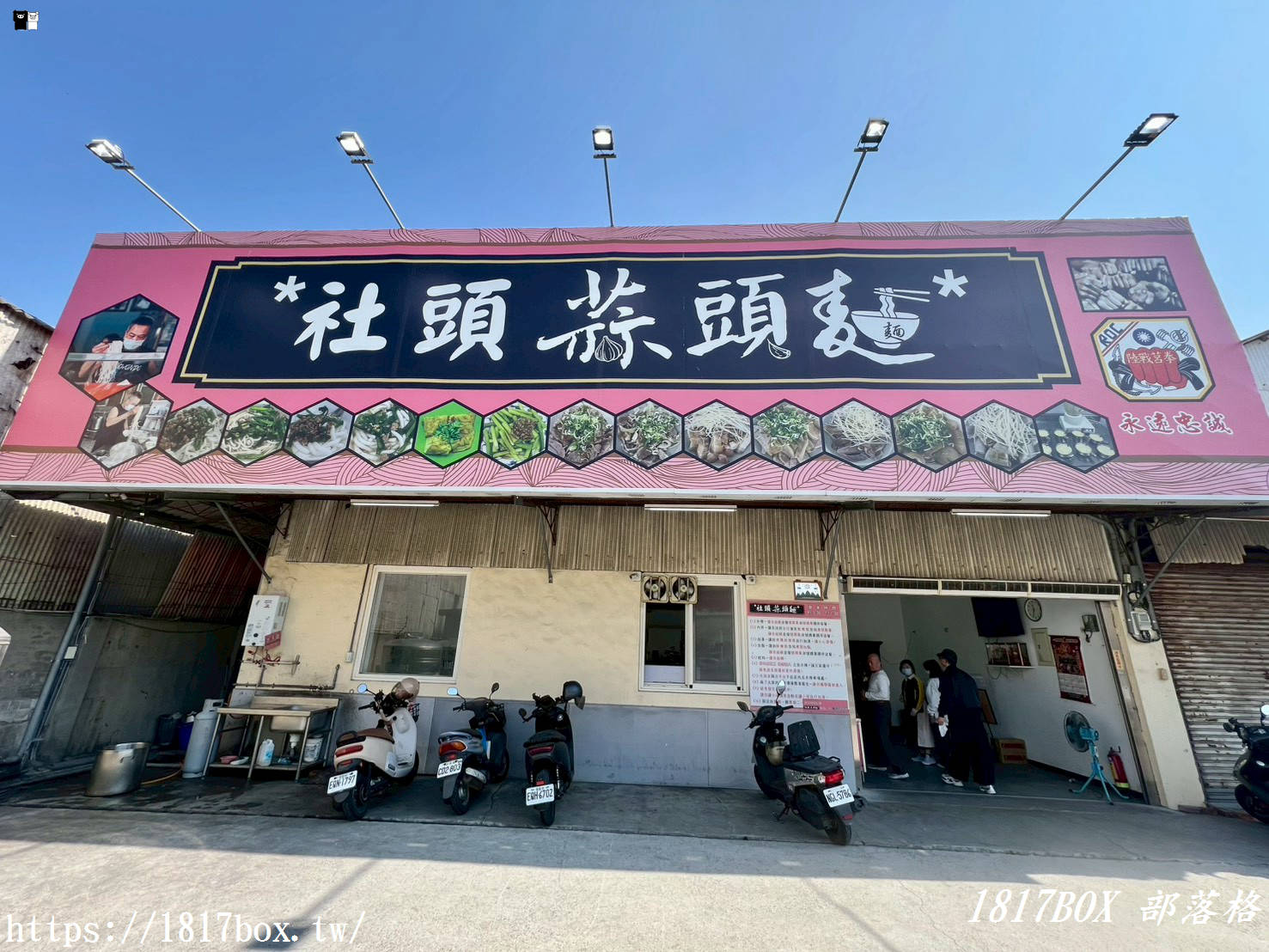 彰化社頭必吃！「社頭蒜頭麵」：500 碗認證的靈魂蒜味，黑白切更是老饕最愛！