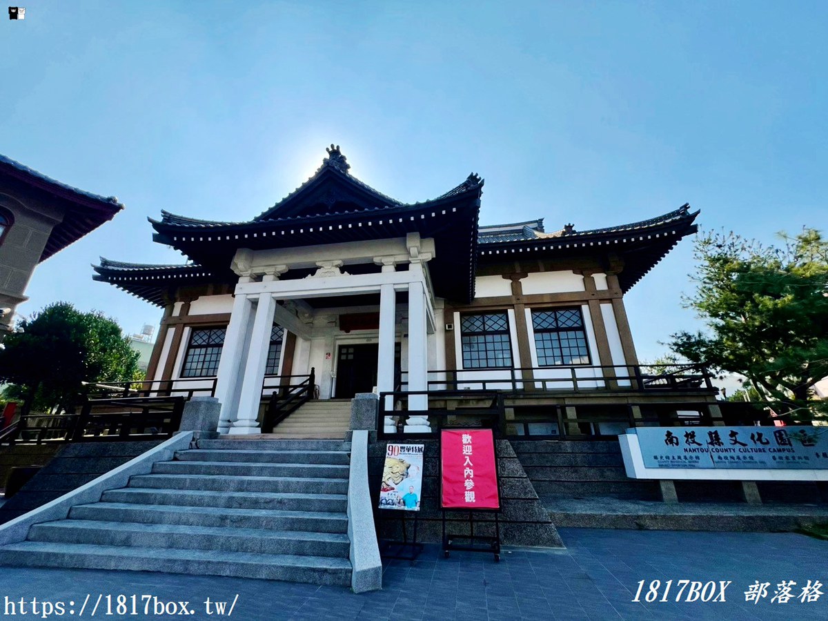 網站近期文章：【南投市區散策】走進「南投縣文化園區」：全台首座武德殿歷史博物館，探尋南投陶與懷舊時光