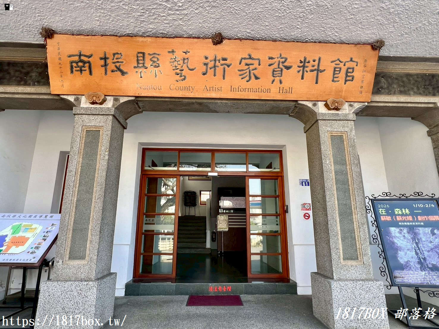 【南投市區散策】走進「南投縣文化園區」:全台首座武德殿歷史博物館,探尋南投陶與懷舊時光 【南投市區散策】走進「南投縣文化園區」:全台首座武德殿歷史博物館,探尋南投陶與懷舊時光