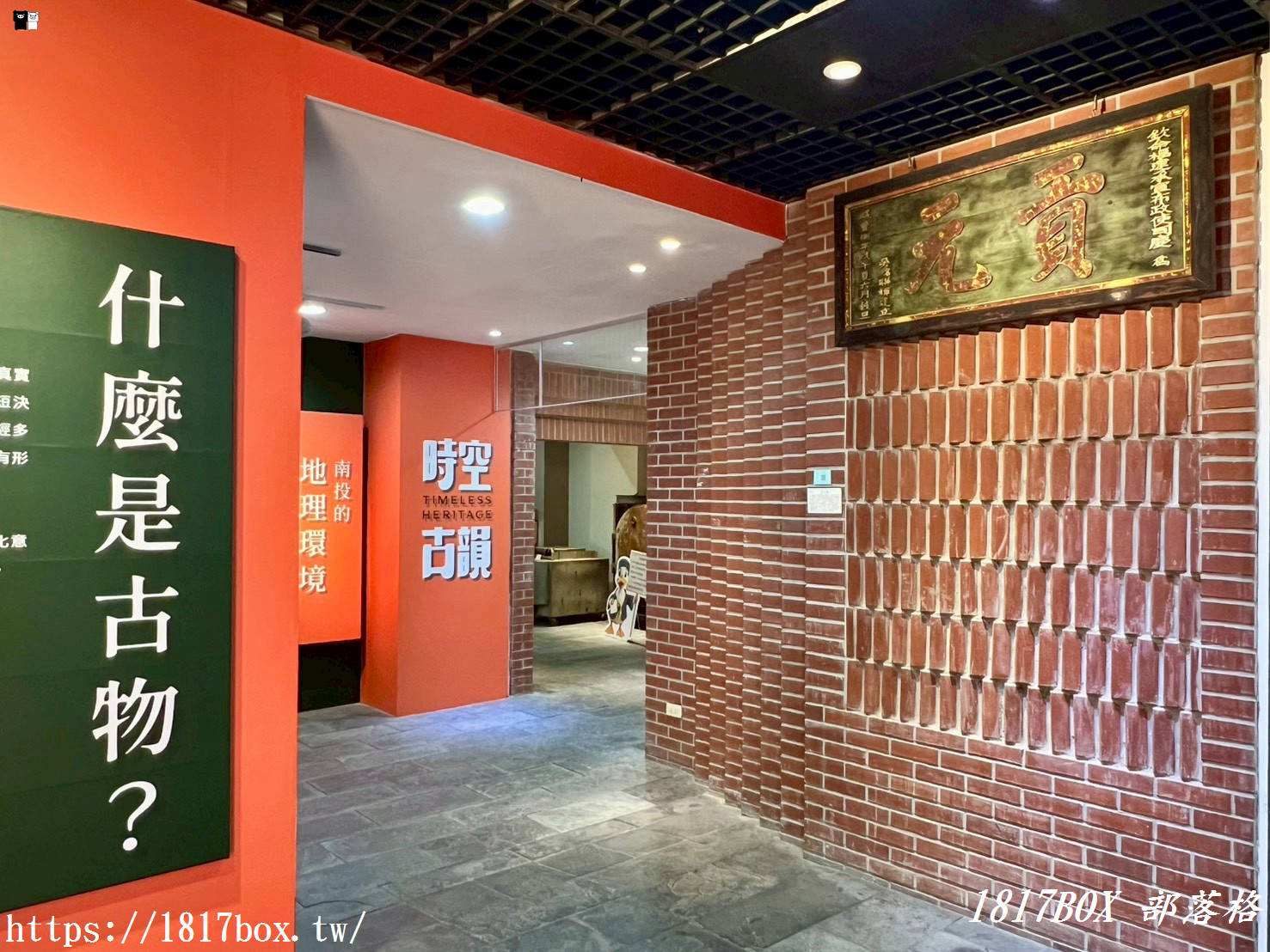 【南投市區散策】走進「南投縣文化園區」:全台首座武德殿歷史博物館,探尋南投陶與懷舊時光 【南投市區散策】走進「南投縣文化園區」:全台首座武德殿歷史博物館,探尋南投陶與懷舊時光