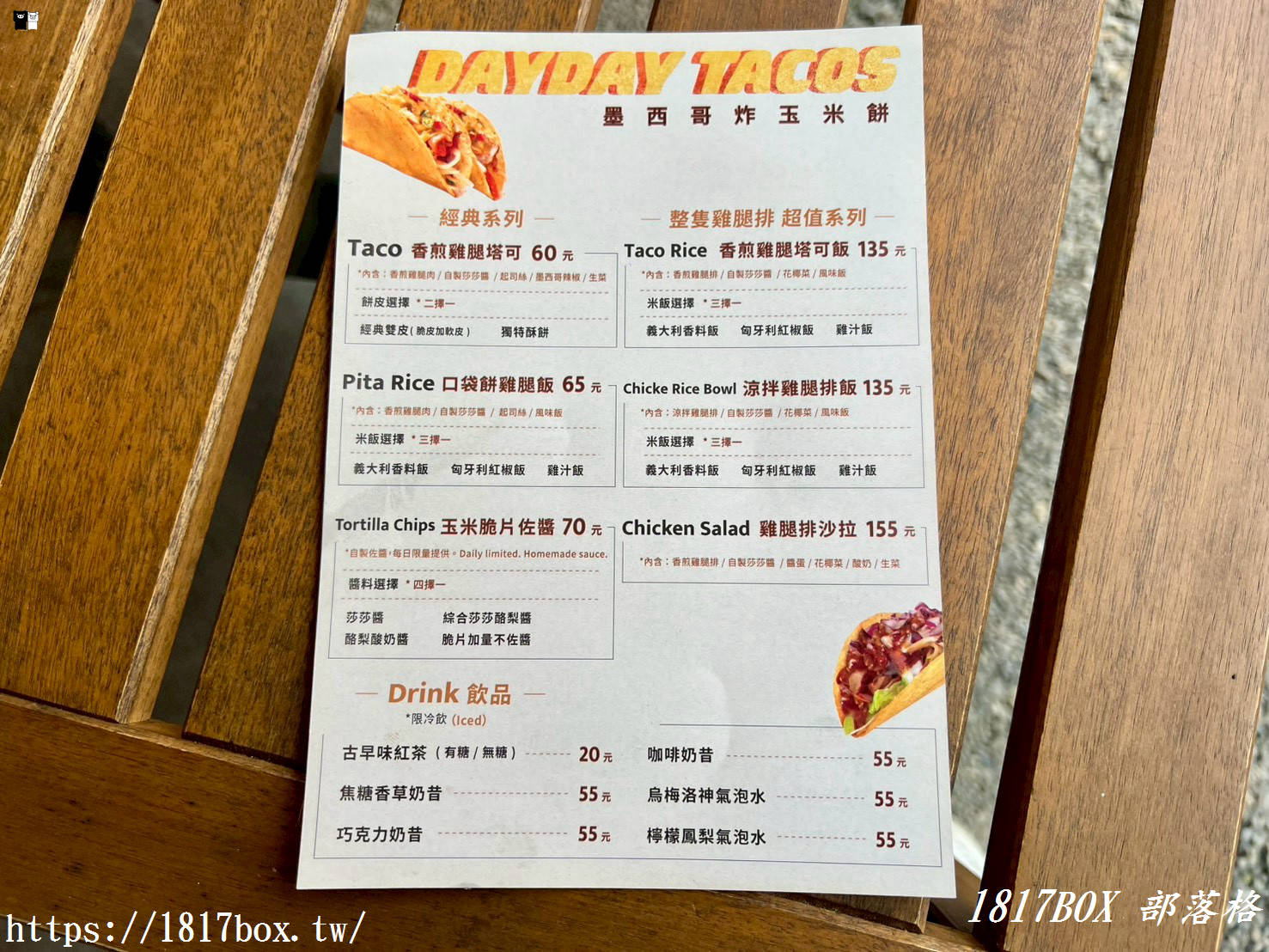 彰化溪州驚現神級塔可！DAY DAY TACOS：藏在稻香裡的墨式靈魂，必吃香煎雞腿配手作餅皮