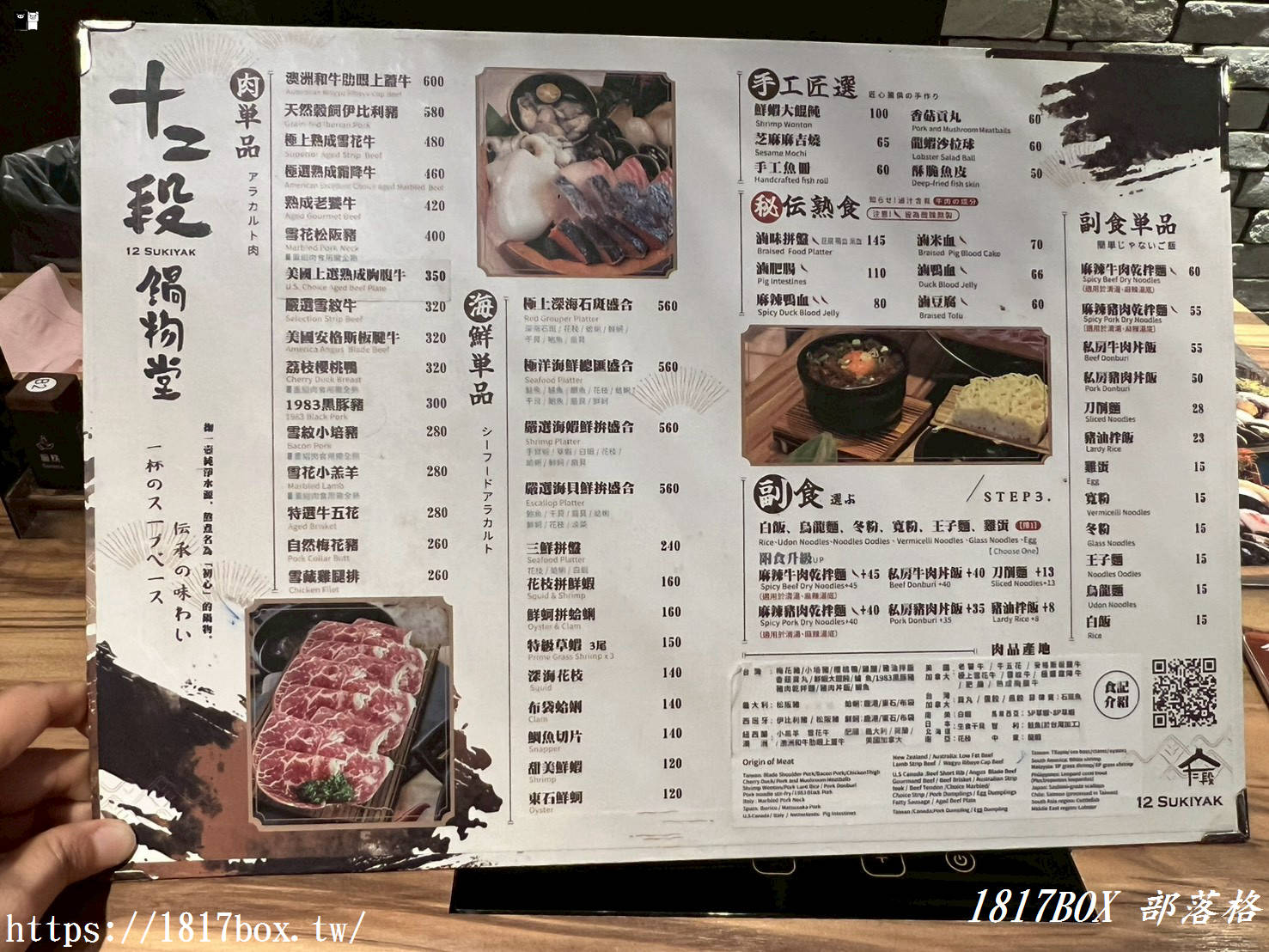 彰化火鍋之巔！十二段鍋物堂：石斑魚盛合海鮮、三層浮誇肉塔，極盛海陸雙人餐震撼登場！