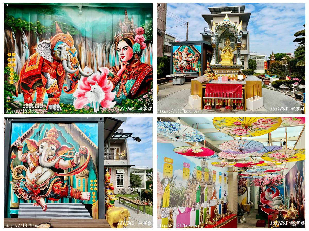 網站近期文章：【彰化景點】田尾四面佛！超萌象神、夢幻狐仙牆：全台最美「許願系」打卡勝地攻略