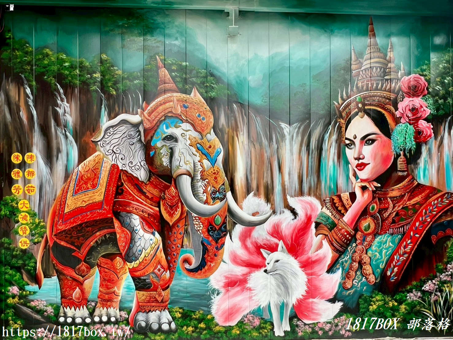 【彰化景點】田尾四面佛!超萌象神、夢幻狐仙牆:全台最美「許願系」打卡勝地攻略 【彰化景點】田尾四面佛!超萌象神、夢幻狐仙牆:全台最美「許願系」打卡勝地攻略