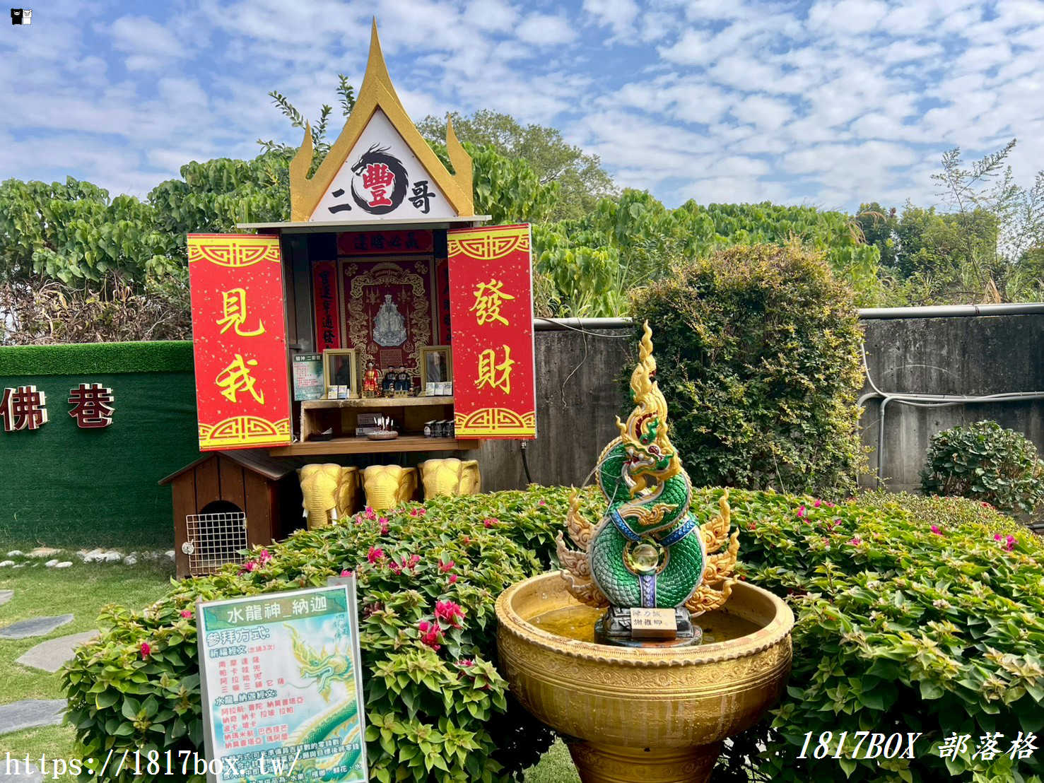 【彰化景點】田尾四面佛!超萌象神、夢幻狐仙牆:全台最美「許願系」打卡勝地攻略 【彰化景點】田尾四面佛!超萌象神、夢幻狐仙牆:全台最美「許願系」打卡勝地攻略