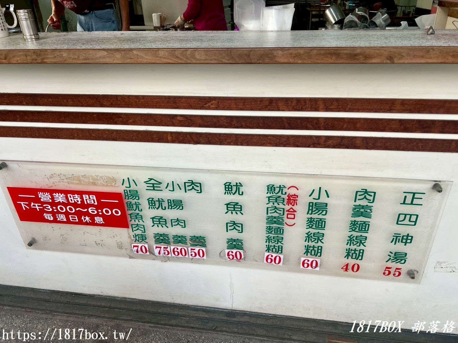 彰化外帶美食推薦｜【禾家鄉】不只是肉羹！內行必點料超滿「綜合麵線糊」與溫潤「四神湯」