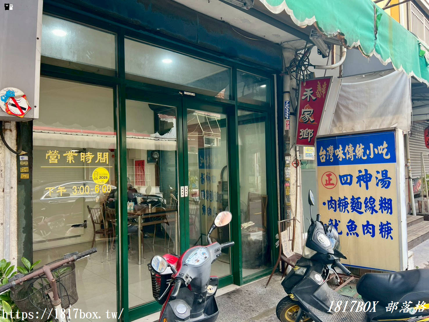 彰化外帶美食推薦｜【禾家鄉】不只是肉羹！內行必點料超滿「綜合麵線糊」與溫潤「四神湯」