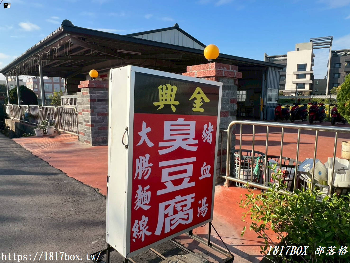 【彰化美食】秀水金興臭豆腐｜內行人才懂的「金黃炸物」！酥脆爆汁臭豆腐、濃郁大腸麵線，在地人激推的銅板美味